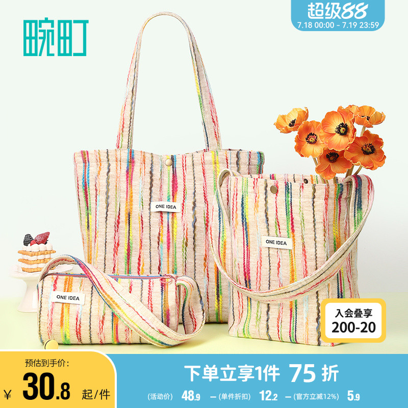 畹町彩虹条纹单肩包枕头手挽包