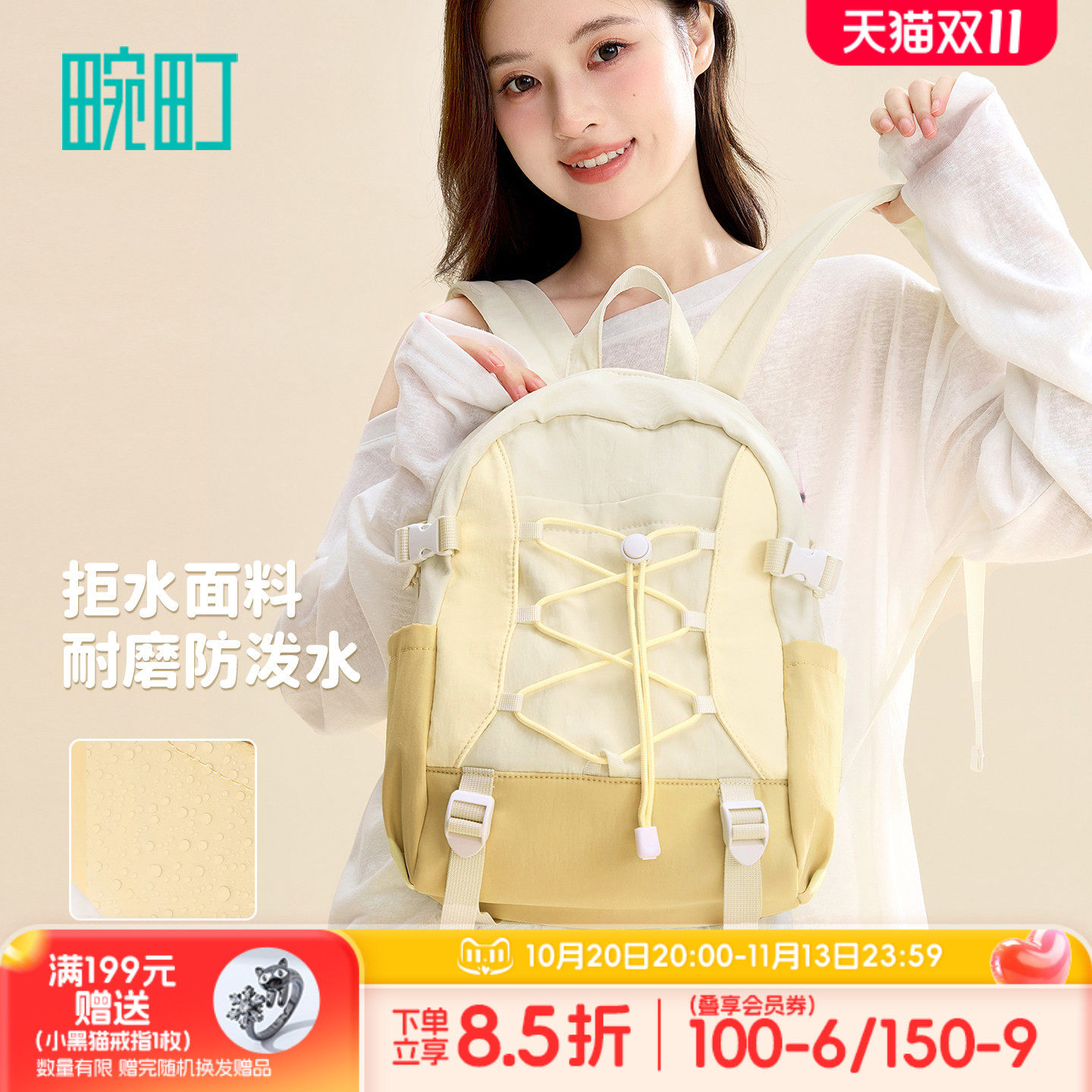 畹町活力休闲织带双肩包女运动风书包多口袋大容量防泼水旅行背包
