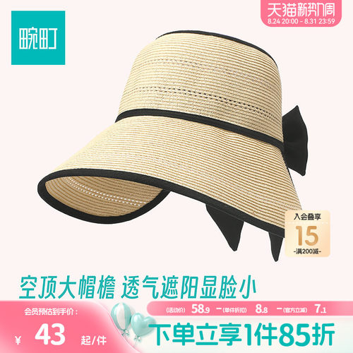 畹町法式空顶草编帽女2026夏季海边度假蝴蝶结沙滩帽大檐遮阳帽子