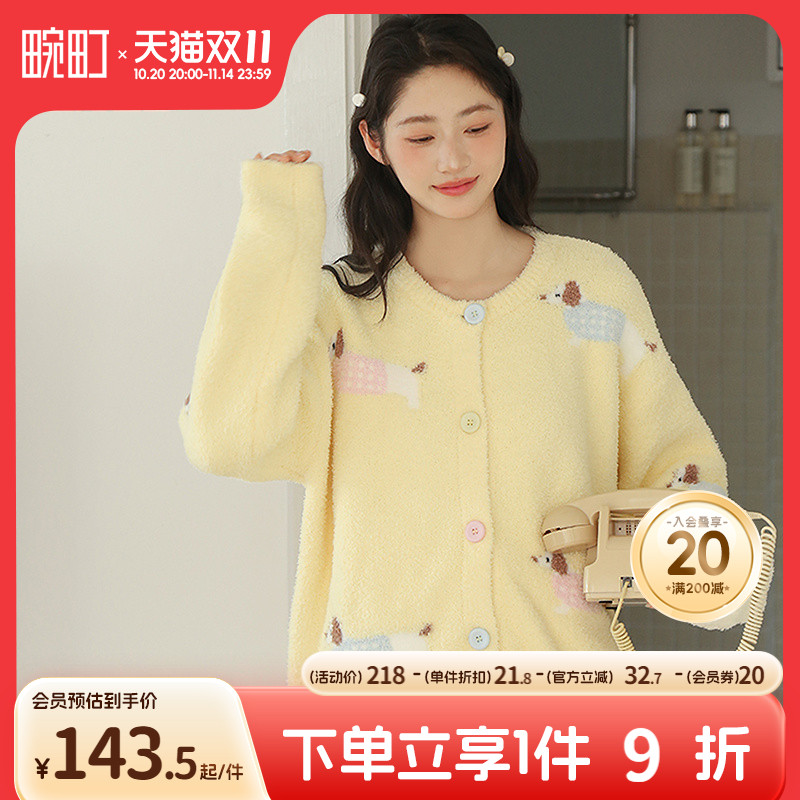 畹町睡衣女士秋冬季保暖绒绒加厚小狗提花开衫长袖长裤套装家居服