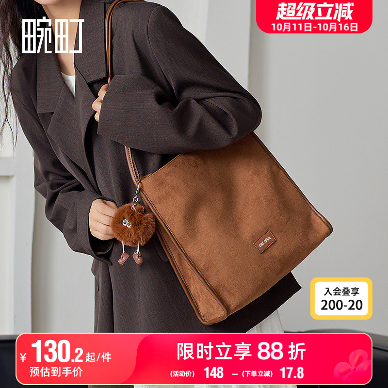 畹町复古麂皮水桶包美拉德单肩包