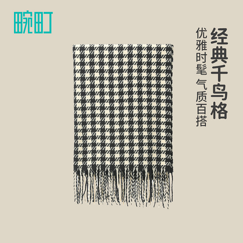 畹町围巾女秋冬季保暖千鸟格拉绒围脖经典优雅时尚百搭流苏大披肩