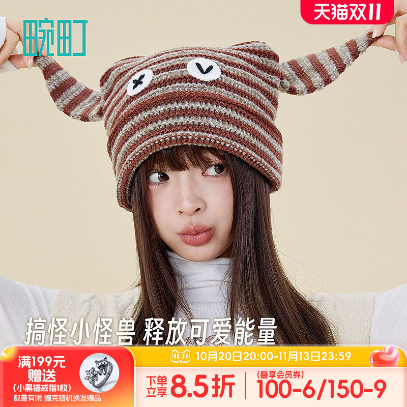 畹町针织帽女秋冬季保暖加大耳朵帽子搞怪小怪兽垂耳兔条纹毛线帽