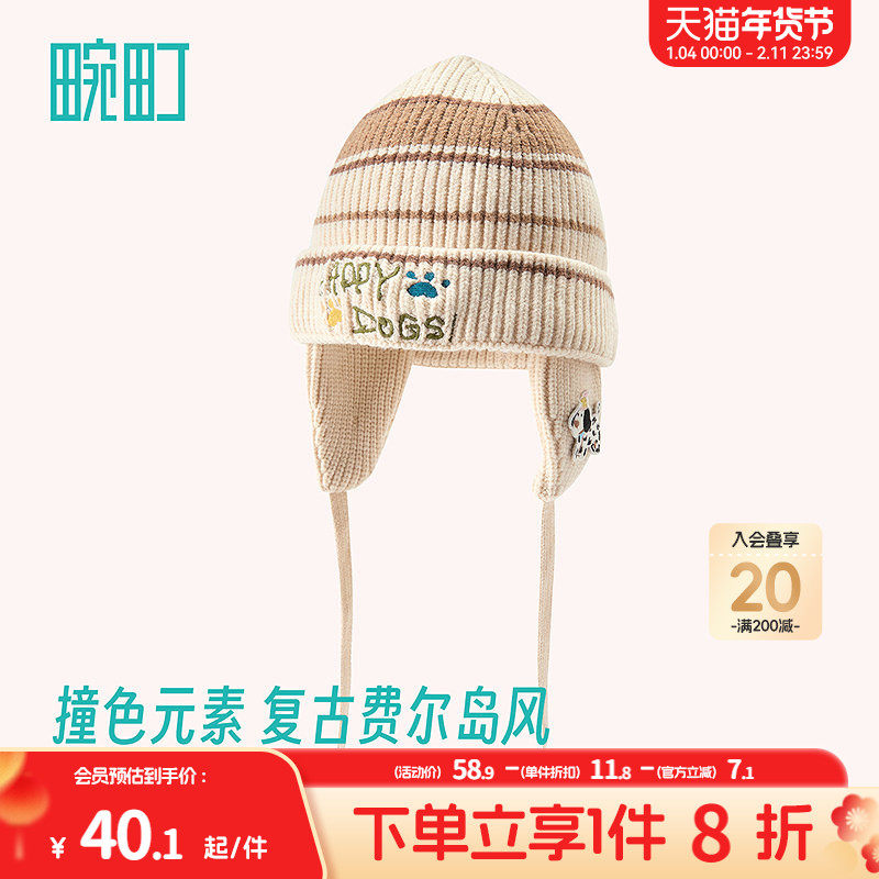 畹町儿童费尔岛风护耳毛线帽民族风保暖针织帽秋冬季毛绒帽子复古,服饰配件/皮带/帽子/围巾,帽子,淘宝优惠券,粉丝福利购,淘宝优惠卷