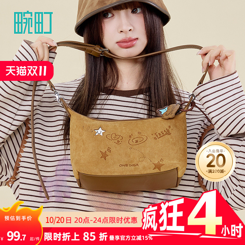 畹町冬日繁星麂皮绒印花枕头包