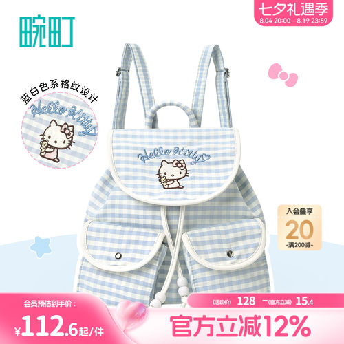 畹町hellokitty抽绳格纹双肩包