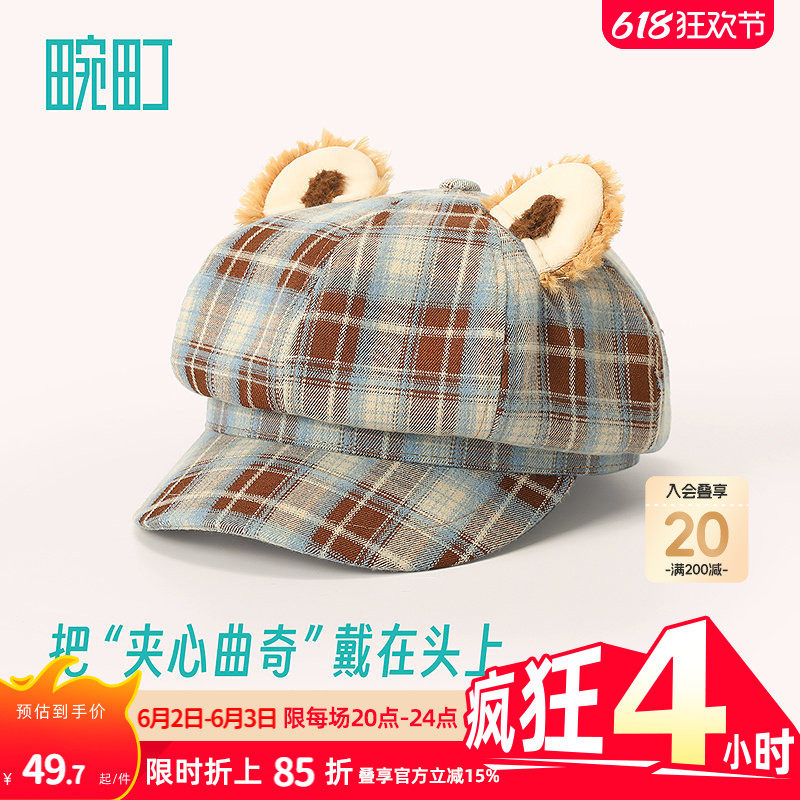 畹町夹心曲奇系列格纹帽秋冬季可爱造型少女八角报童帽带耳朵帽子