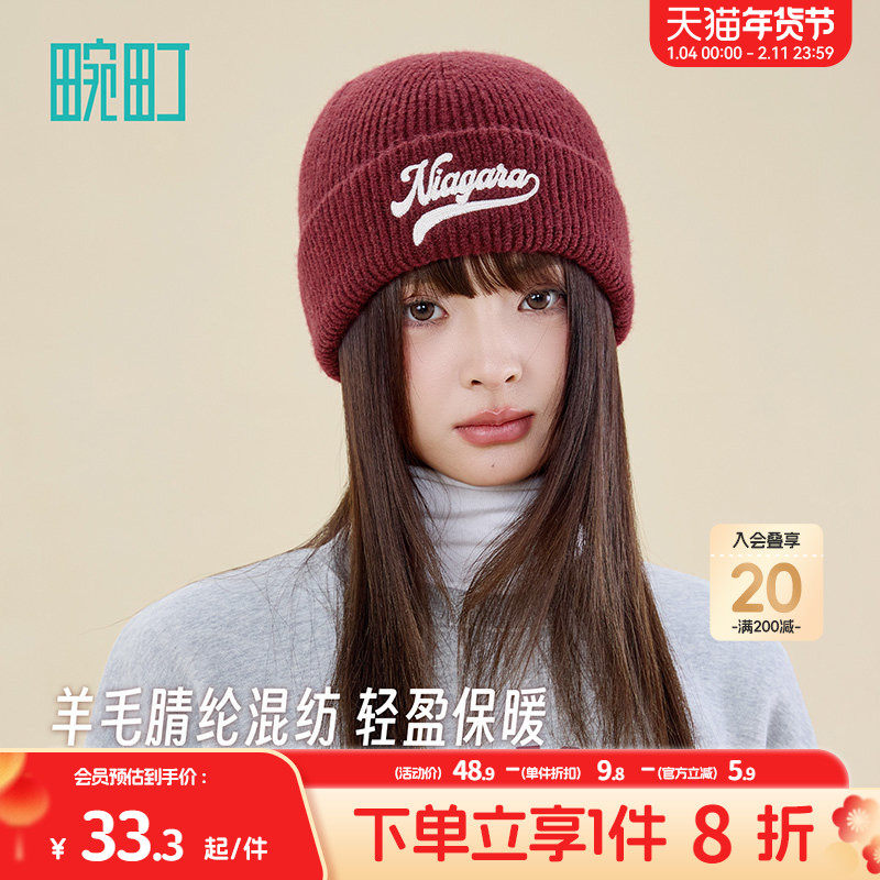 畹町针织帽防寒保暖套头帽子女冬季安可拉红复古字母贴布毛线帽男,服饰配件/皮带/帽子/围巾,帽子,淘宝优惠券,粉丝福利购,淘宝优惠卷