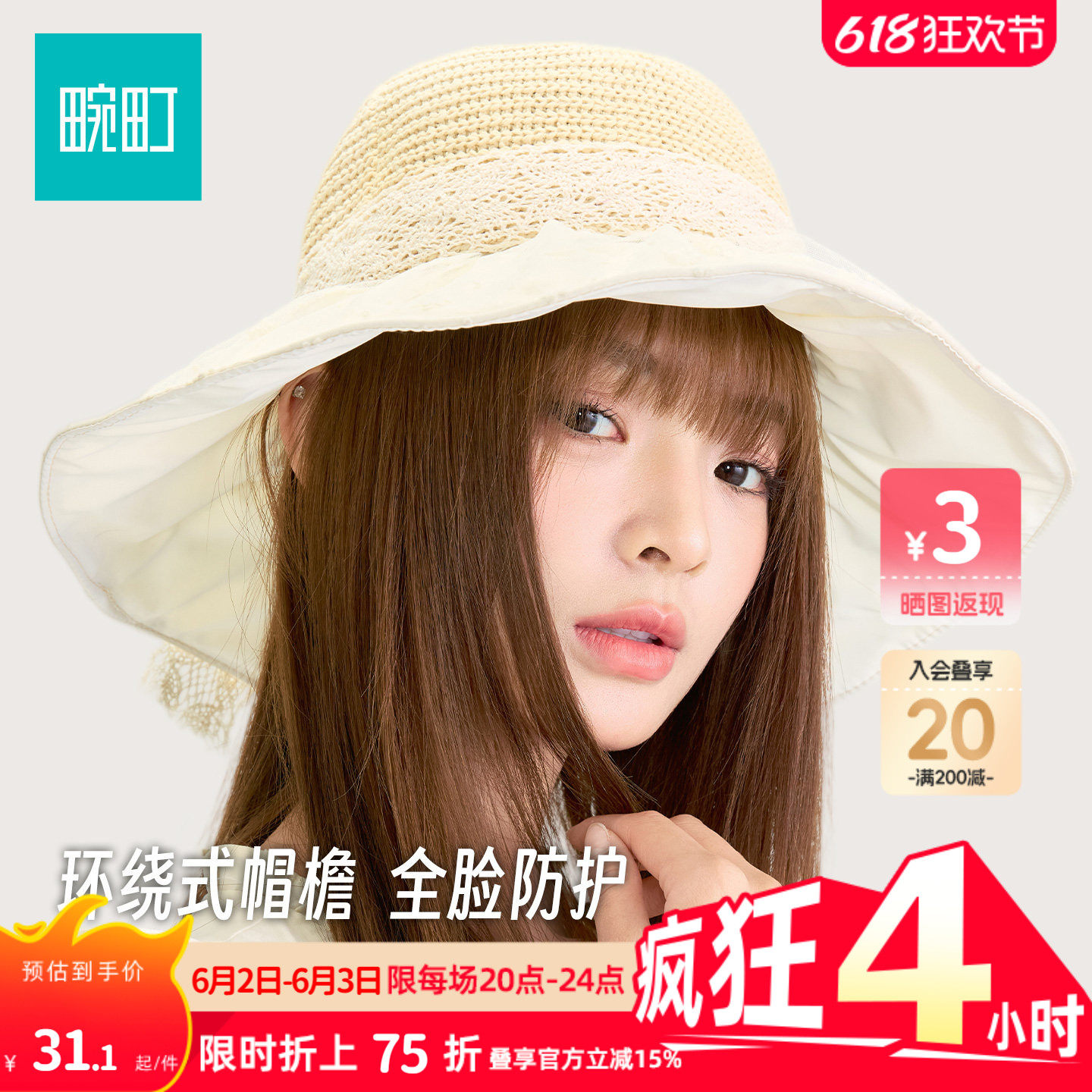 畹町甜美蝴蝶结蕾丝草帽遮阳帽