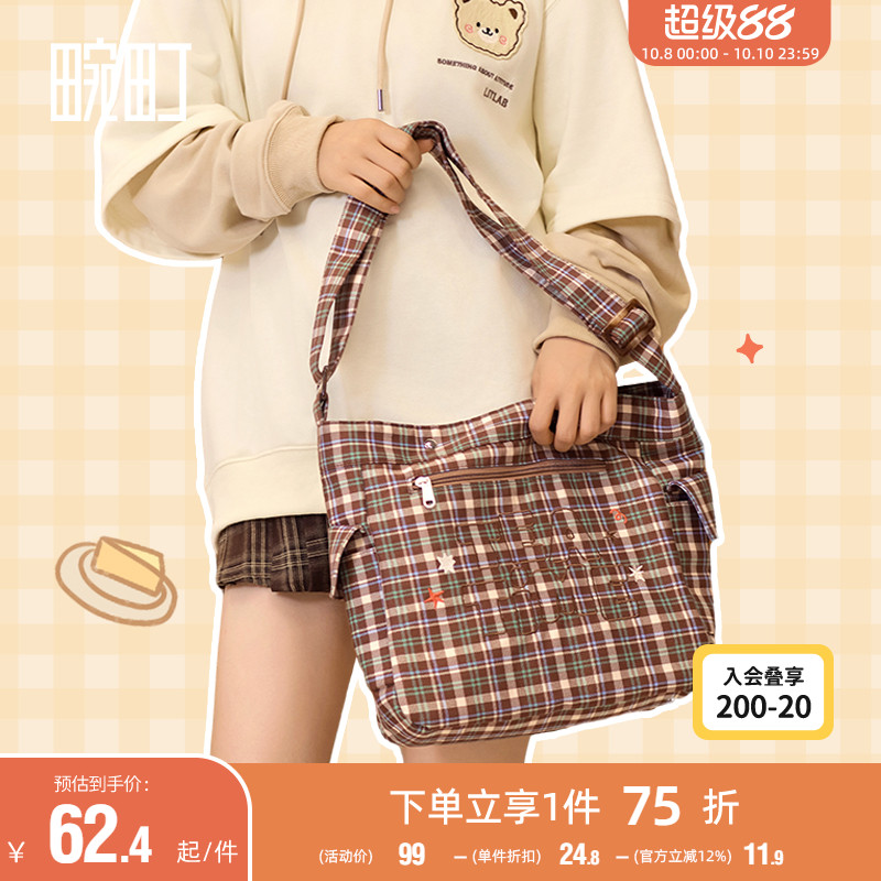 畹町格纹邮差包学院斜挎包