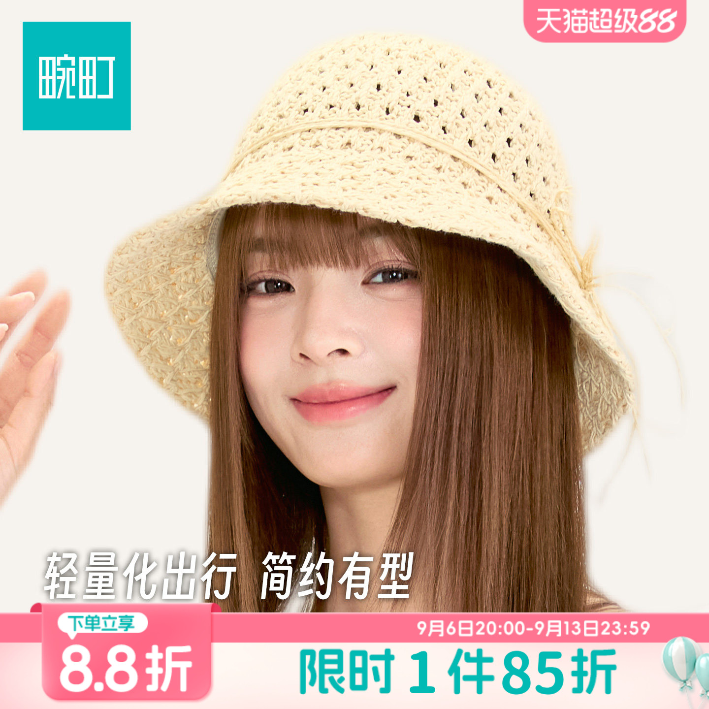 畹町镂空针织帽子女26年夏季海边度假出游沙滩帽纯色系绳遮阳盆帽