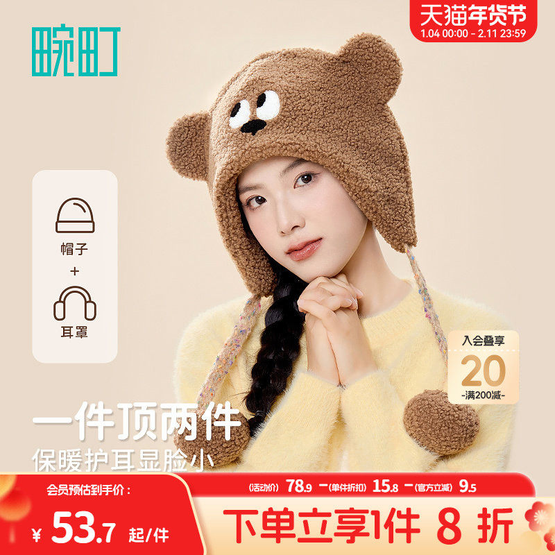 畹町咖啡小熊护耳帽女秋冬季保暖毛绒帽子可爱耳朵造型防寒雷锋帽,服饰配件/皮带/帽子/围巾,帽子,淘宝优惠券,粉丝福利购,淘宝优惠卷