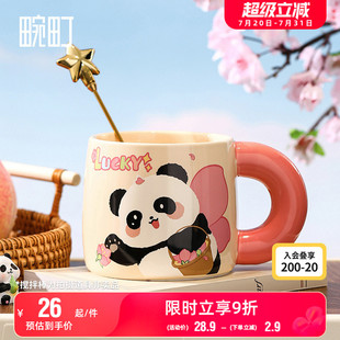 喜萌桃花系列 畹町熊猫水杯高颜值陶瓷马克杯桌面咖啡杯饮料杯子