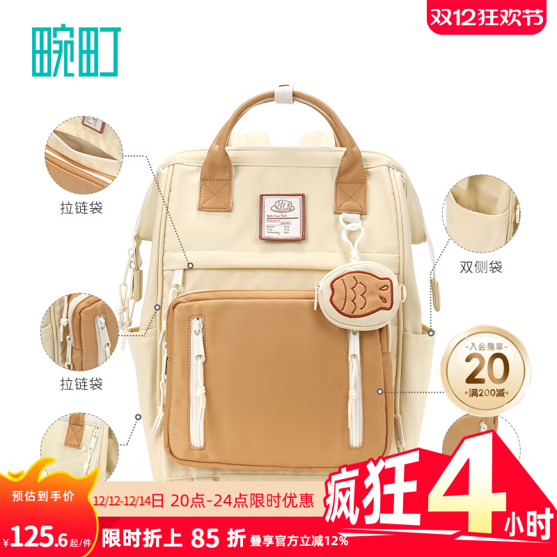 畹町贪吃系列可爱大容量双肩包