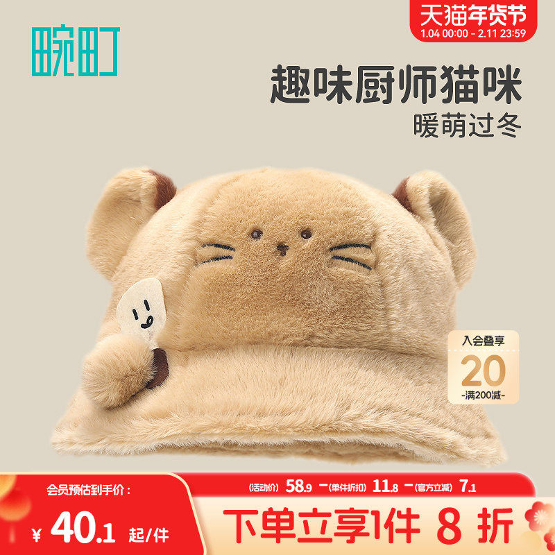 畹町小猫咪耳朵毛绒帽女秋冬季加厚保暖盆帽子趣味可爱加绒渔夫帽,服饰配件/皮带/帽子/围巾,帽子,淘宝优惠券,粉丝福利购,淘宝优惠卷