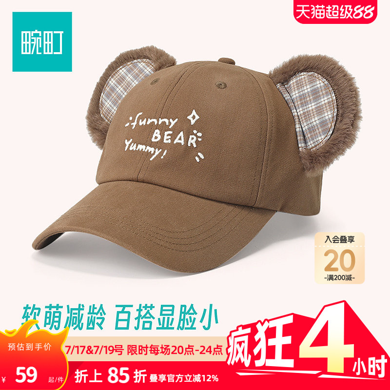 畹町曲奇小熊系列帽子女2026新品可爱耳朵造型少女风棒球帽渔夫帽