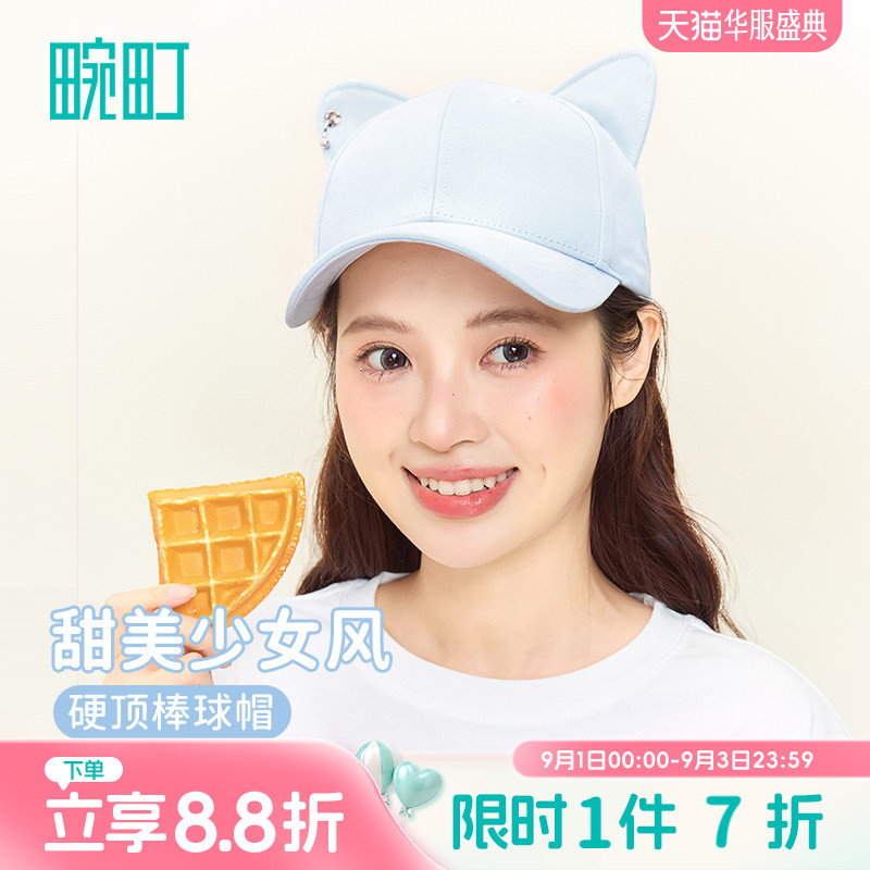 畹町小猫耳朵硬顶棒球帽图片