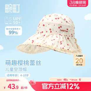 畹町儿童彩胶防晒帽夏季大檐遮阳帽子女孩宝宝樱桃蕾丝半包空顶帽