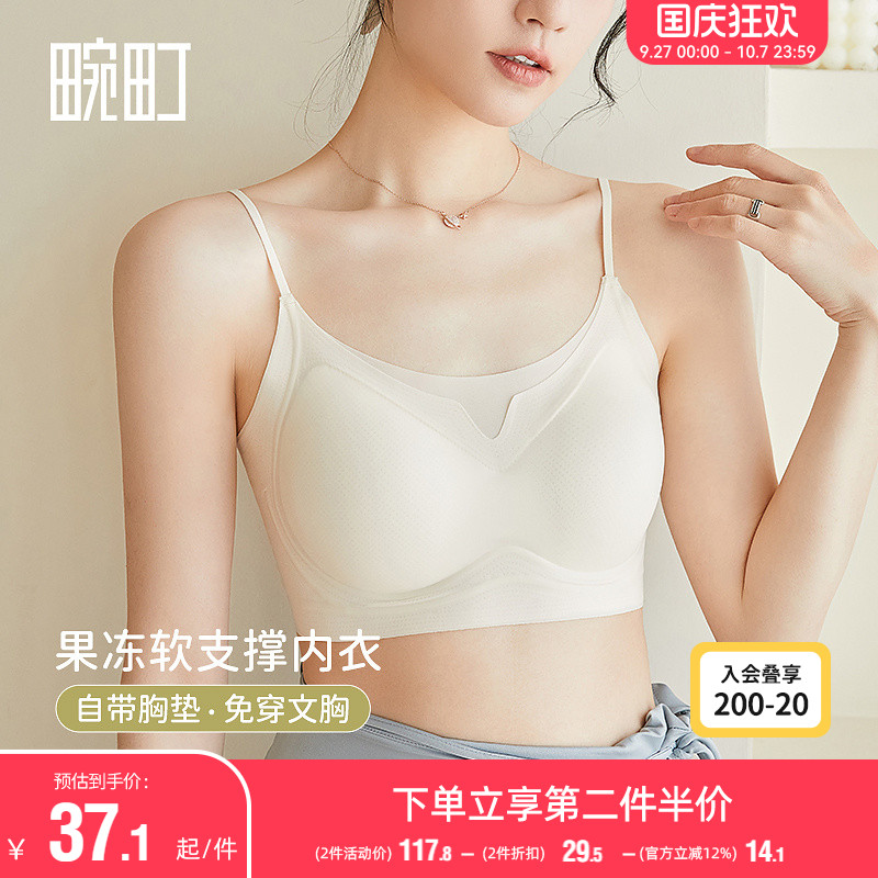 畹町轻薄无痕果冻软支撑美背文胸