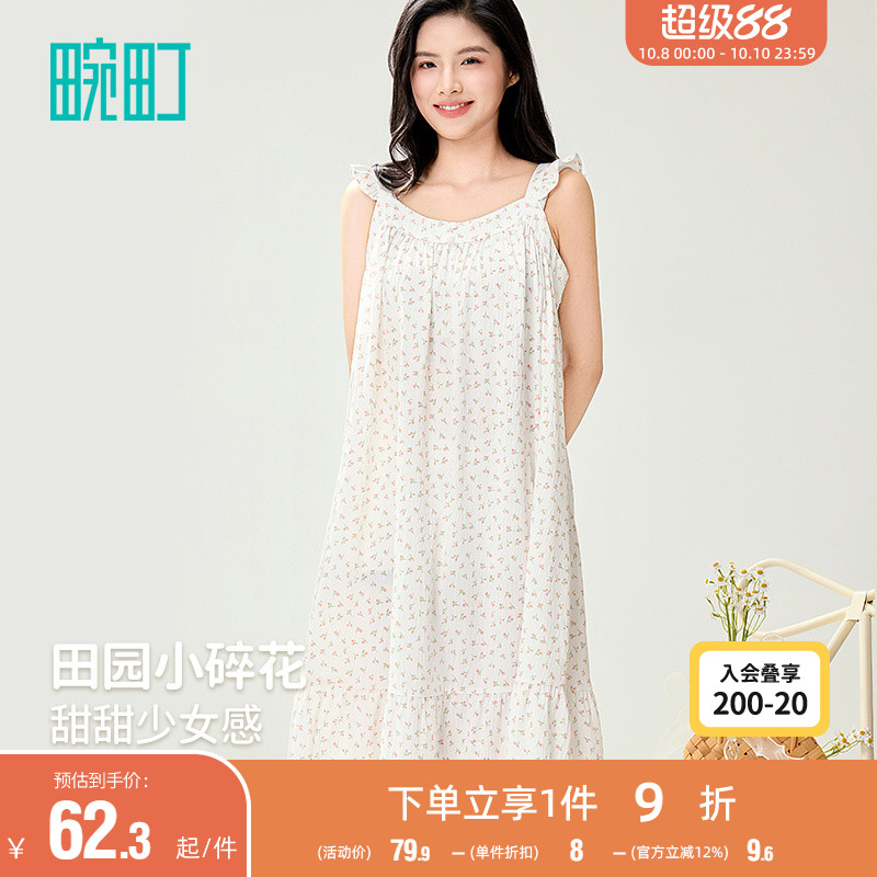 畹町吊带睡裙女25年夏田园小碎花7A抑菌荷叶边公主无袖睡衣家居服