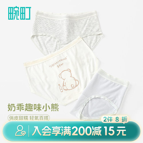 畹町小熊无痕内裤7A艾草抑菌裆