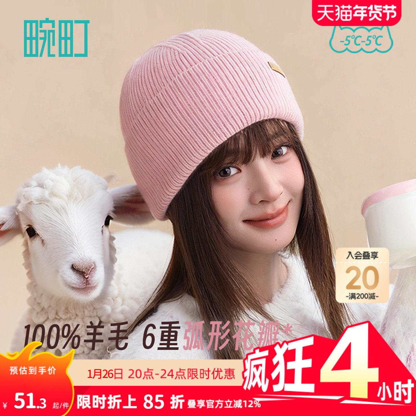 畹町小脸感呼吸帽美利奴全羊毛针织帽女冬保暖护耳显脸小毛线帽子,服饰配件/皮带/帽子/围巾,帽子,淘宝优惠券,粉丝福利购,淘宝优惠卷