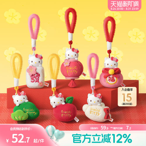 畹町HelloKitty新春系列香薰挂件盲盒毛绒公仔周边新年女生日礼物
