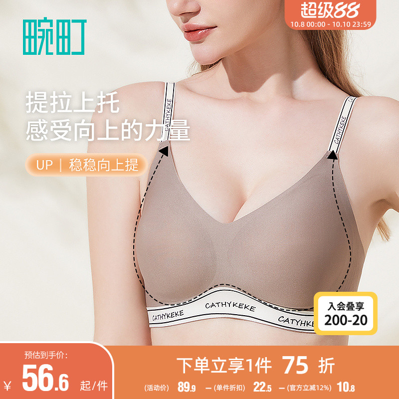 畹町果冻条软支撑轻薄提拉文胸
