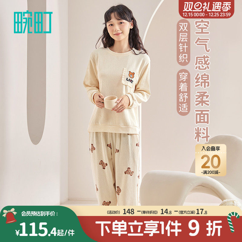 畹町空气绵柔可爱熊家居服套装