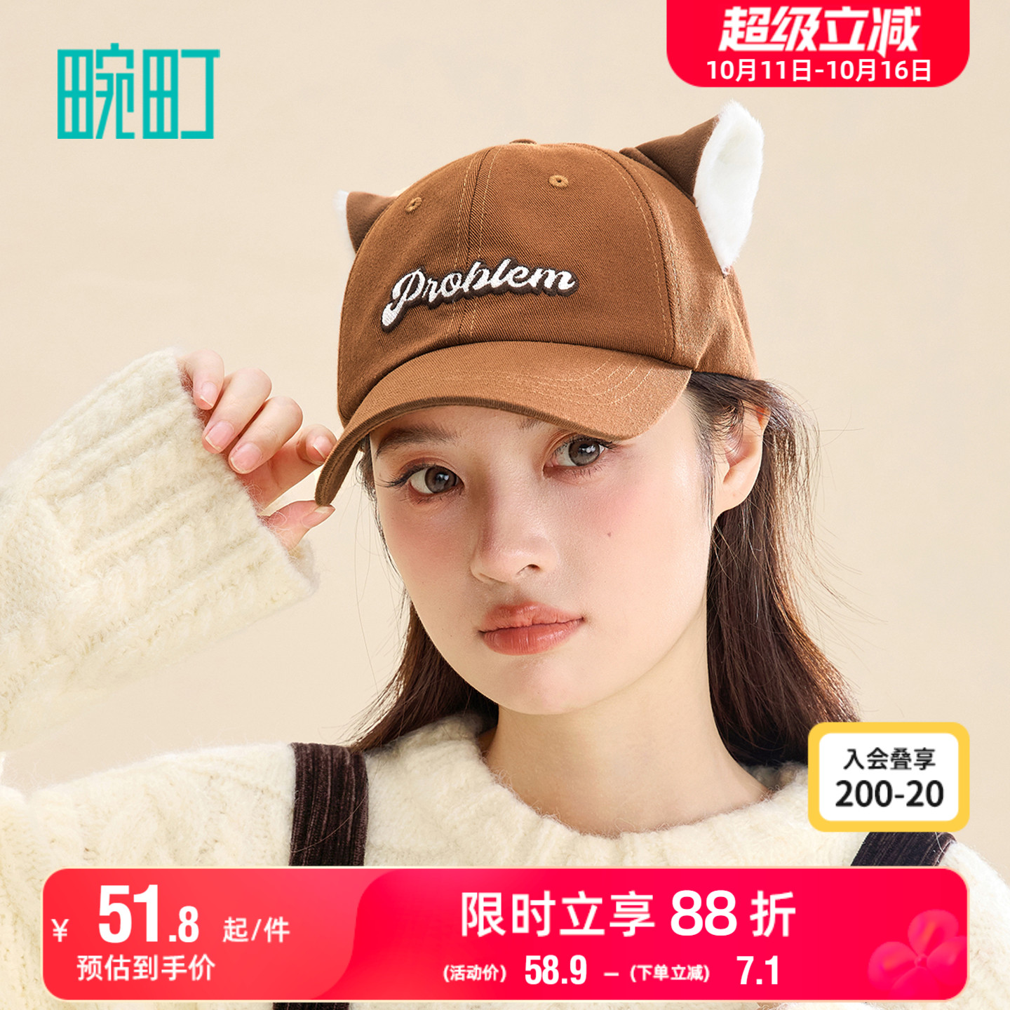 畹町可爱耳朵造型棒球帽