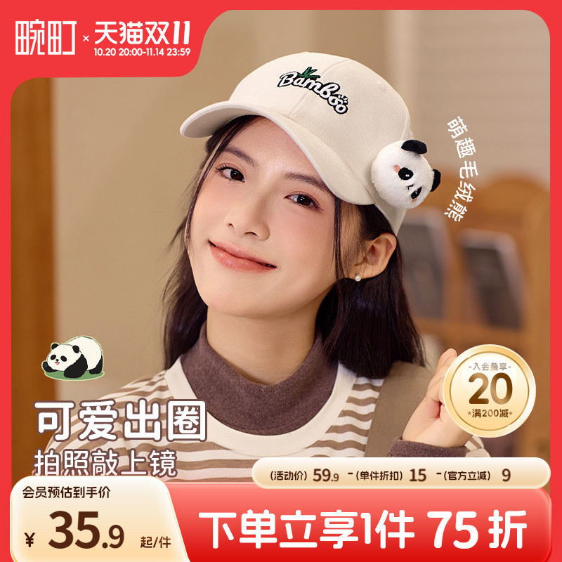畹町字母熊猫公仔棒球帽女生可爱硬顶鸭舌帽卡通显脸小情侣帽子男