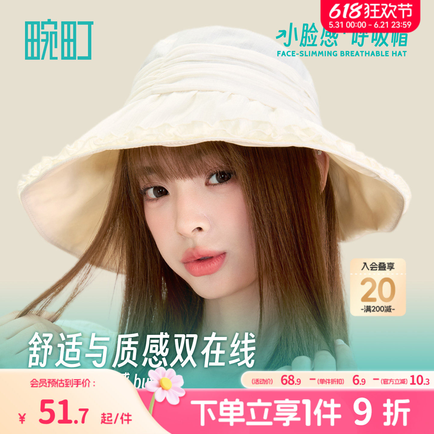 畹町小脸感帽子女26年夏季柔纱烂漫蝴蝶结渔夫帽彩胶防晒遮阳盆帽