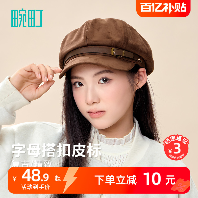 畹町复古麂皮绒八角帽
