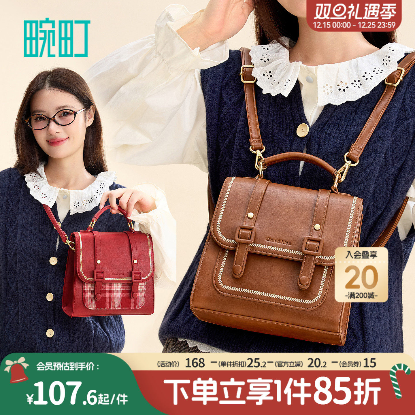 畹町格纹剑桥包复古学院双肩包