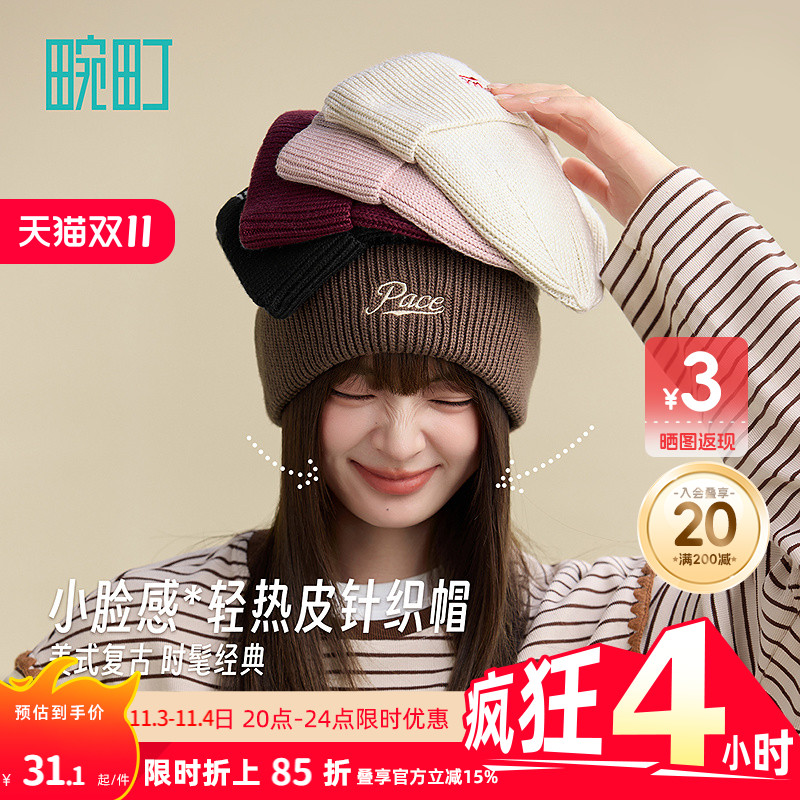 畹町美式刺绣自发热抗静电毛线帽