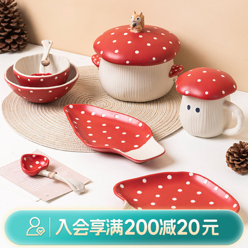畹町新年红蘑菇陶瓷餐具耐高温少女心高颜值杯子饭碗点心盘沙拉碗