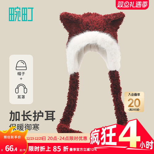 畹町奶糖猫雷锋帽护耳毛绒帽