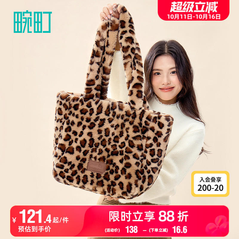 畹町豹纹毛绒包托特包单肩包