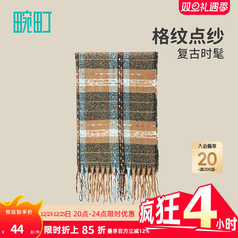 畹町格纹围巾女秋冬季保暖