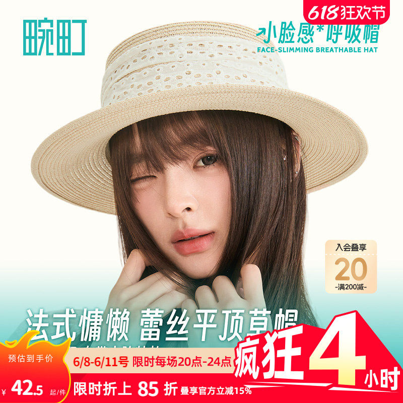 畹町小脸感帽子女26年夏季蕾丝飘带平顶编织礼帽百搭少女宽檐草帽