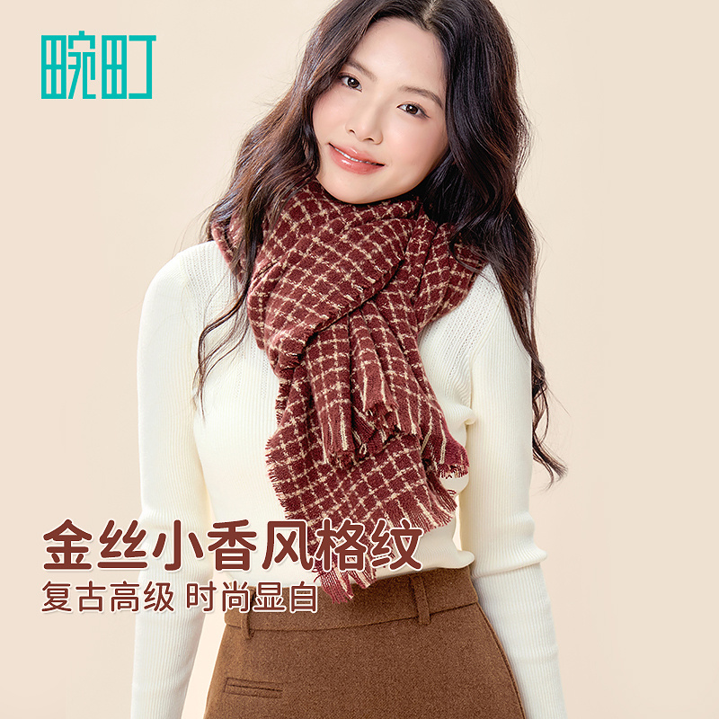 畹町金丝格纹围巾女秋冬季保暖拉绒围脖小香风时尚流苏英伦大披肩