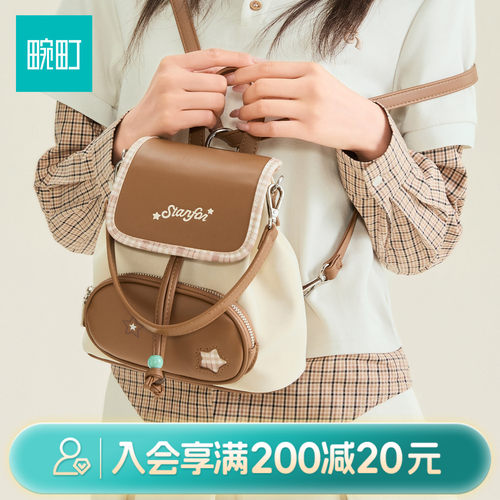 畹町繁星系列学院双肩背包女26年甜美学院通勤上课包单双肩多用包