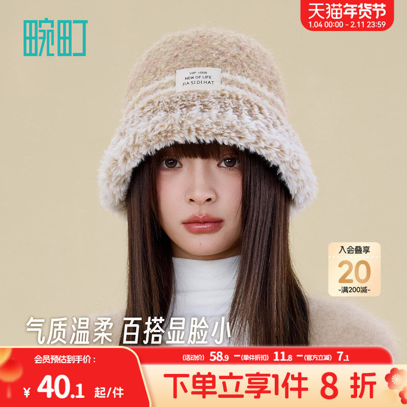 畹町针织帽女秋冬保暖毛绒帽子含绵羊毛复古拼接时尚百搭毛线盆帽,服饰配件/皮带/帽子/围巾,帽子,淘宝优惠券,粉丝福利购,淘宝优惠卷