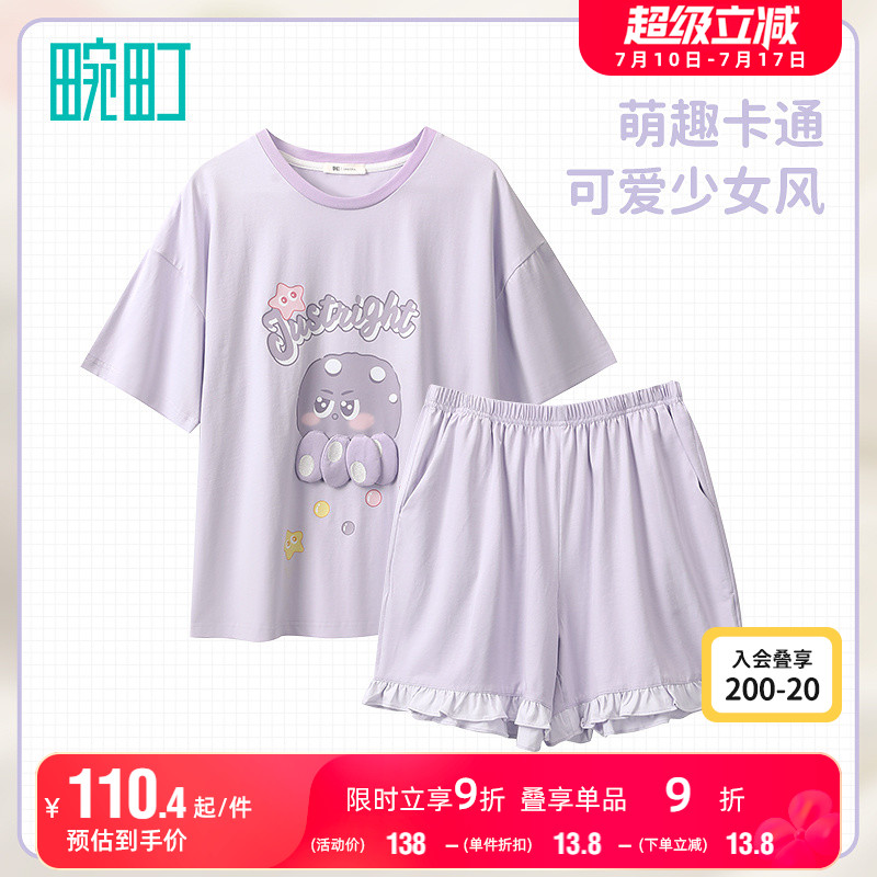 畹町精梳棉小章鱼短袖短裤家居服