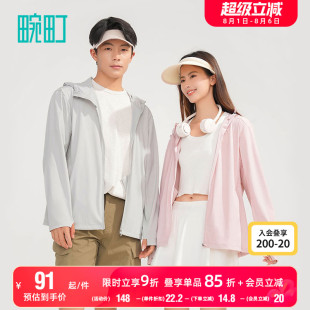 畹町情侶防曬衣女夏季 戶外防紫外線寬松連帽外套涼感原紗防曬服男
