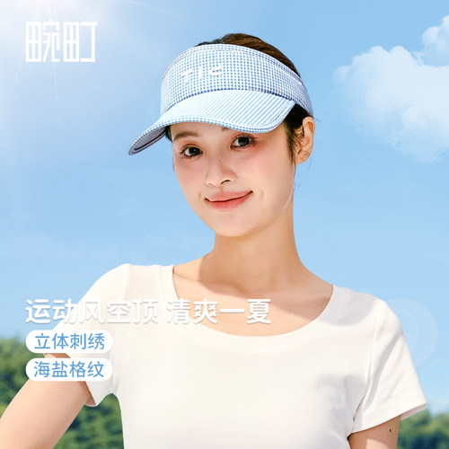 畹町格纹防晒空顶帽子