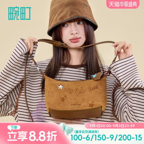 畹町冬日繁星麂皮绒印花枕头包