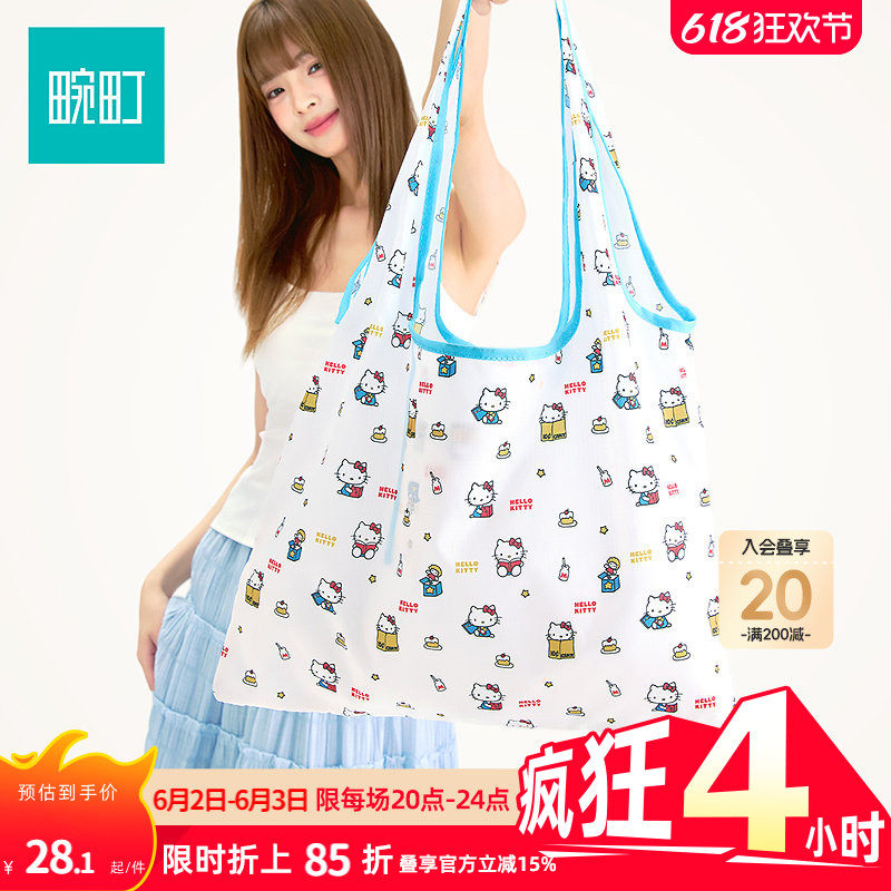 畹町hello kitty旅行系列满印购物袋折叠收纳环保大容量单肩女包