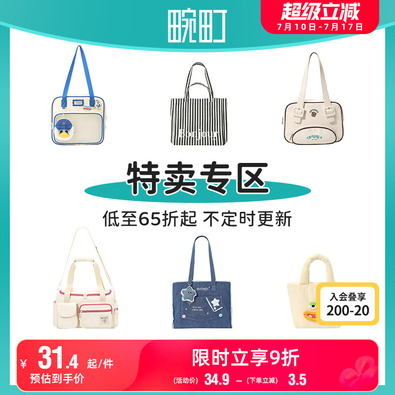 畹町大学生帆布毛绒休闲包