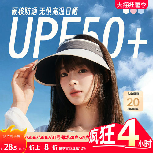 畹町大檐沙滩空顶帽防晒帽女夏季